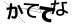 CAPTCHA