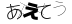 CAPTCHA