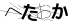 CAPTCHA