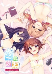 [VJ009086][BaseSon Light] きみはね 彼女と彼女の恋する1ヶ月
