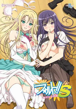 OVA フォルト!!S 新たなる恋敵 第一話「先輩と転校生」