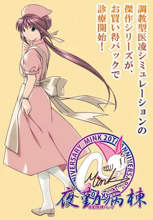 夜勤病棟パック 夜勤病棟パック
