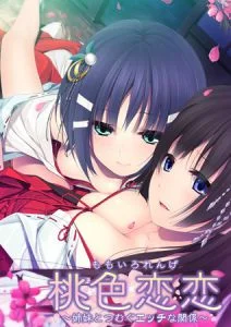 [VJ009440][アンモライト] 桃色恋恋 ～姉妹とつむぐエッチな関係～ 【Android版】