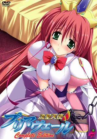 流聖天使プリマヴェール Complete Edition 復刻版
