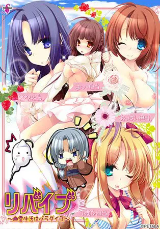 リバイブ ～幽霊生活はパラダイス～