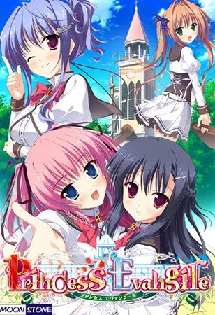 Princess Evangile ポータブル （全年齢版） 【Android版】