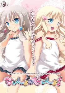 [VJ009601][Iris] ないしょのないしょ！ 【Android版】