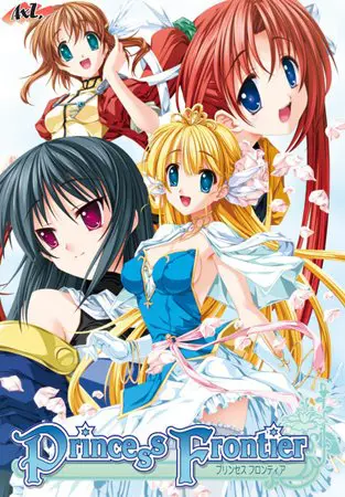 Princess Frontier リニューアルパッケージ Princess Frontier リニューアルパッケージ