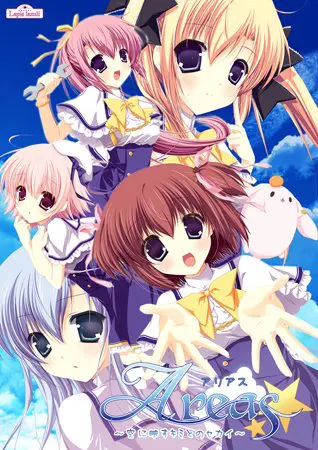Areas ~空に映すキミとのセカイ~ Areas ~空に映すキミとのセカイ~