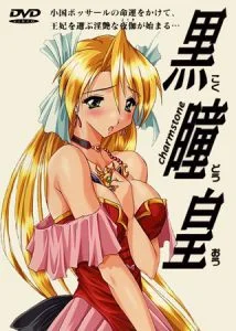[VJ009698][Milky] 復刻版・黒瞳皇 第1話 リニューアルモザイク版