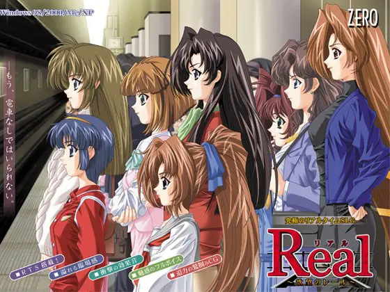 Real ～欲望のレール～ 【Android版】