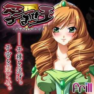 [VJ009792][Frill] 孕ませ王 ヘンリエッタ＝ル・ノーブル編 【Android版】