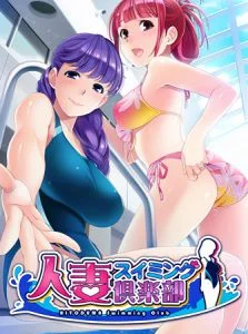 [VJ009842][インターハート] 人妻スイミング倶楽部 【Android版】