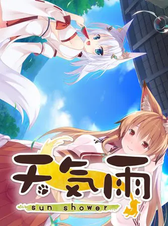 天気雨 【Android版】 天気雨 【Android版】