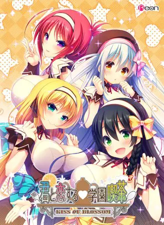 君と恋する学園喫茶 君と恋する学園喫茶
