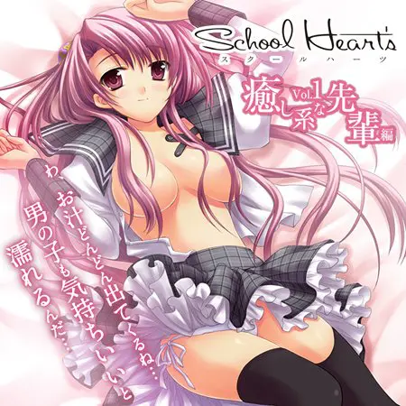 萌ドラCD SchoolHeart's Vol.1 癒し系な先輩編 【Android版】 萌ドラCD SchoolHeart's Vol.1 癒し系な先輩編 【Android版】