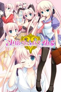 [VJ009872][Sirius] こいびとどうしですることぜんぶ 【Android版】