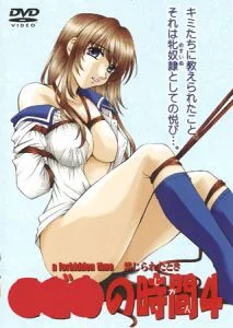 [VJ009906][Milky] 復刻版・小人の時間04 a forbidden time 禁じられたとき