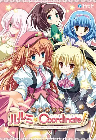 恋愛家庭教師ルルミ★Coordinate! 【Android版】 恋愛家庭教師ルルミ★Coordinate! 【Android版】