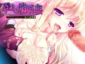 [VJ009958][ZION] 孕ませ催眠姦 生意気生徒会長・牝犬調教編 【Android版】