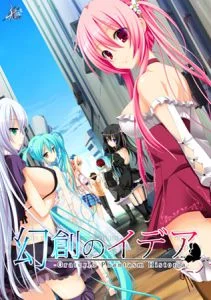 [VJ009993][3rdEye] 幻創のイデア -Oratorio Phantasm Historia-