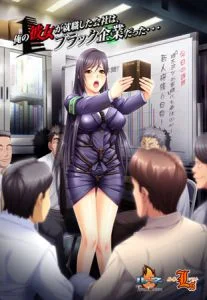 [VJ010038][ルネTeamBitters] 俺の彼女が就職した会社はブラック企業だった…。