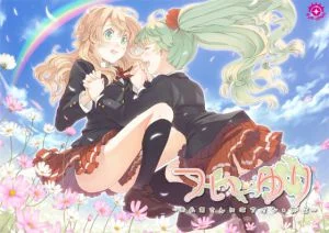 [VJ010098][eye★phon] つい・ゆり～おかあさんにはナイショだよ～