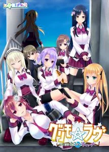 [VJ010143][しろいぱんつ] グリモ☆ラヴ ～放課後のウイッチ～