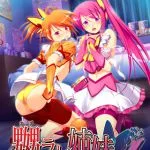 嬲ラレ姉妹 ~強制コスプレ調教日誌~ 【Android版】 嬲ラレ姉妹 ~強制コスプレ調教日誌~ 【Android版】