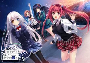 [VJ010255][PULLTOP] 見上げてごらん、夜空の星を