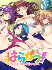 [VJ010267][インターハート] はらかつ！ ～気になるあの子と子作りエッチ～ 【Android版】