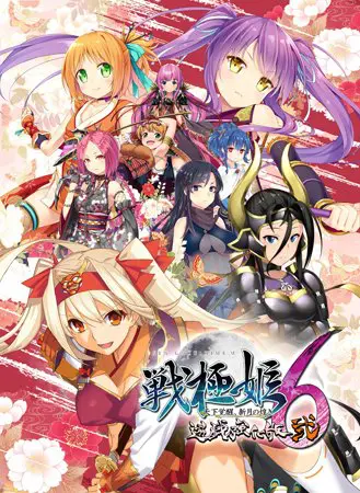 戦極姫6~天下覚醒、新月の煌き~遊戯強化版・弐 戦極姫6~天下覚醒、新月の煌き~遊戯強化版・弐