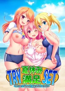 [VJ010361][TRYSET] TRY夏休み満足SET Windows10対応版