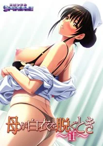 [VJ010468][SPINDLE] 母が白衣を脱ぐとき ～if～ 【Android版】