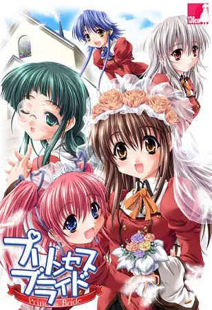 プリンセスブライド プリンセスブライド