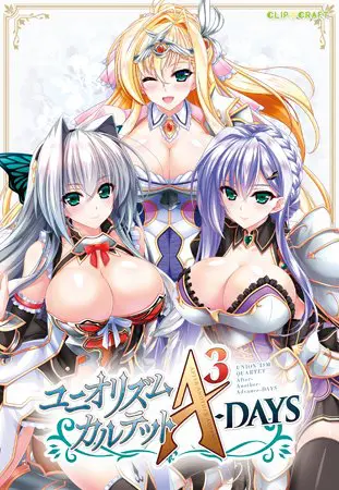 ユニオリズム・カルテット A3-DAYS ユニオリズム・カルテット A3-DAYS
