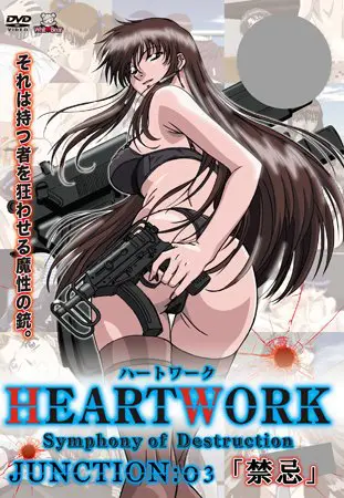 HEARTWORK Symphony of Destruction JUNCTION:03「禁忌」 HEARTWORK Symphony of Destruction JUNCTION:03「禁忌」
