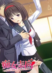 [VJ010551][SPINDLE] 痴女志向 ～太ったおじさんじゃなきゃダメなの！～ 【Android版】