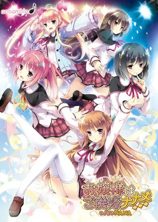 お嬢様はご機嫌ナナメ 【Android版】 お嬢様はご機嫌ナナメ 【Android版】