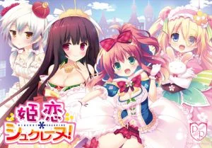[VJ010588][Princess Sugar] 姫恋＊シュクレーヌ！