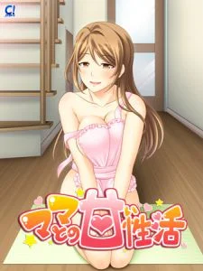 [VJ010602][コンプリーツ] ママとの甘い性活