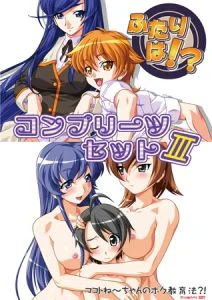 [VJ010603][コンプリーツ] コンプリーツセット3