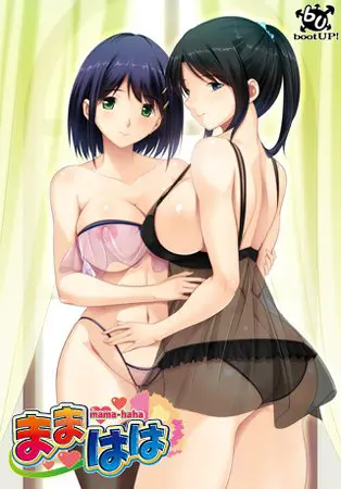 ままはは ままはは