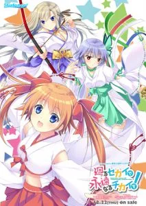 [VJ010697][Studio e・go！] 廻るセカイで永遠なるチカイを！