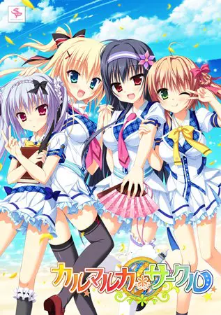 カルマルカ*サークル カルマルカ*サークル