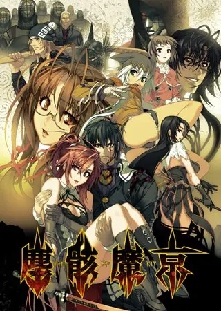 塵骸魔京 Windows 10対応版 塵骸魔京 Windows 10対応版