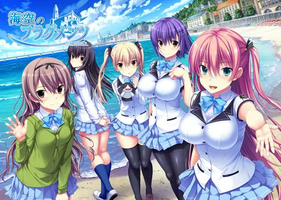 海空のフラグメンツ 【Android版】 海空のフラグメンツ 【Android版】