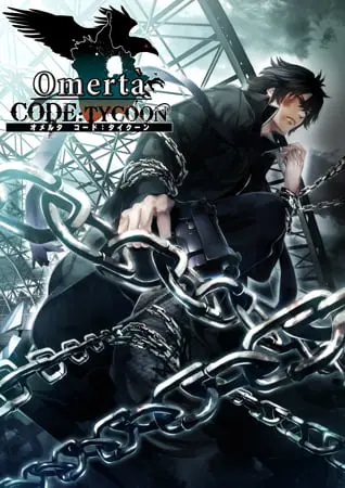 オメルタ CODE:TYCOON オメルタ CODE:TYCOON