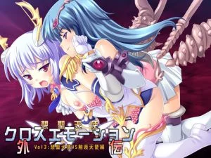 [VJ011117][TOUCHABLE] 想聖天使クロスエモーション外伝3 想聖天使 VS 触装天使編