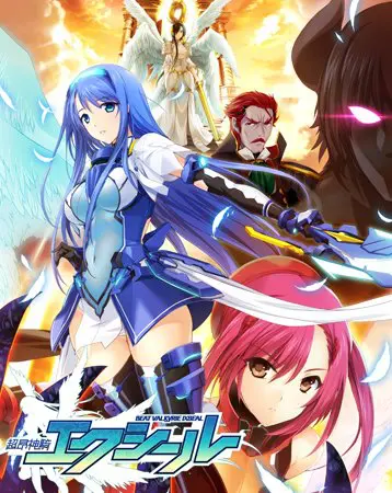 超昂神騎エクシール 超昂神騎エクシール